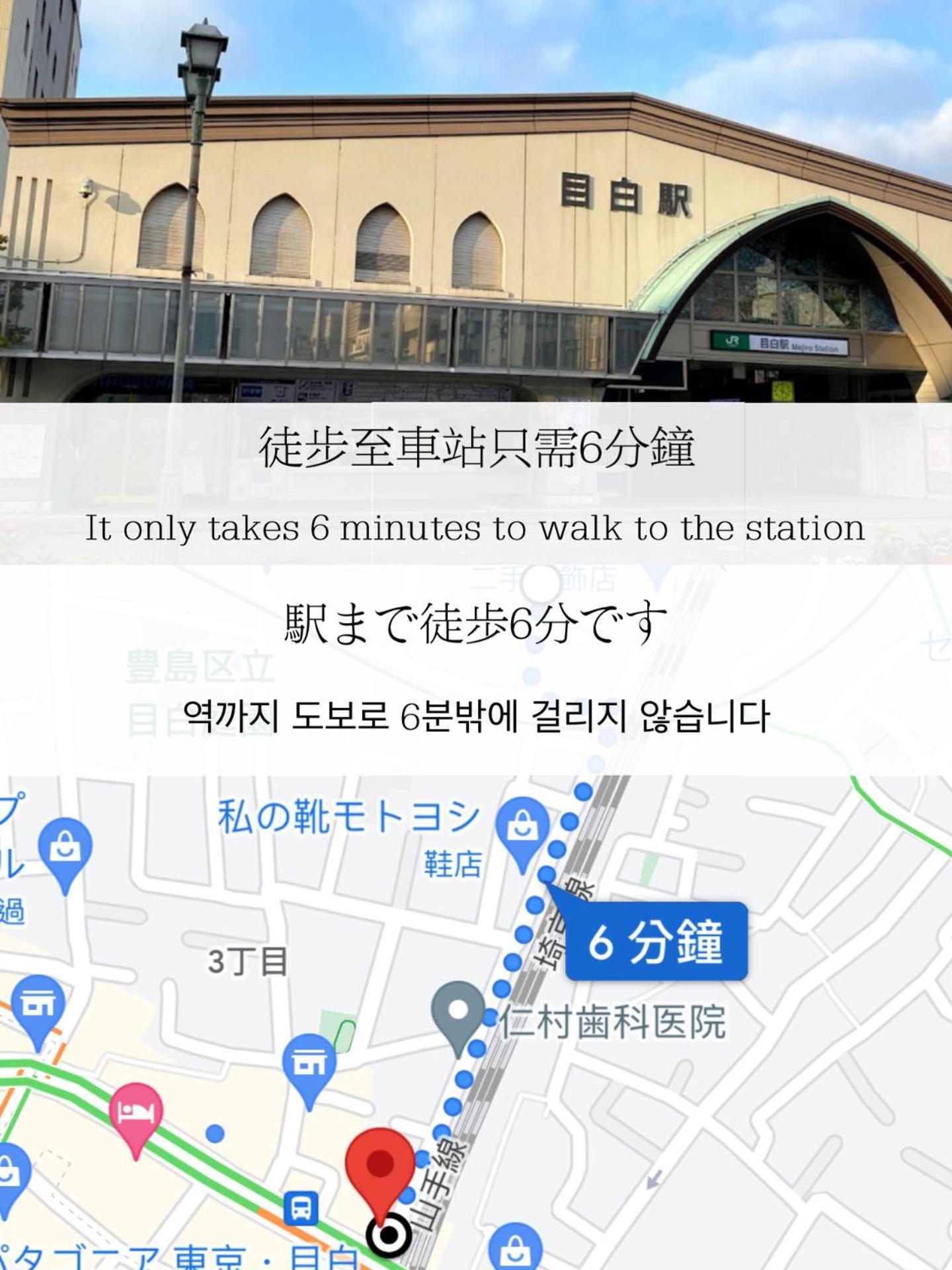 Апартаменты 小春日和_Solamo_微甜館 Токио Экстерьер фото