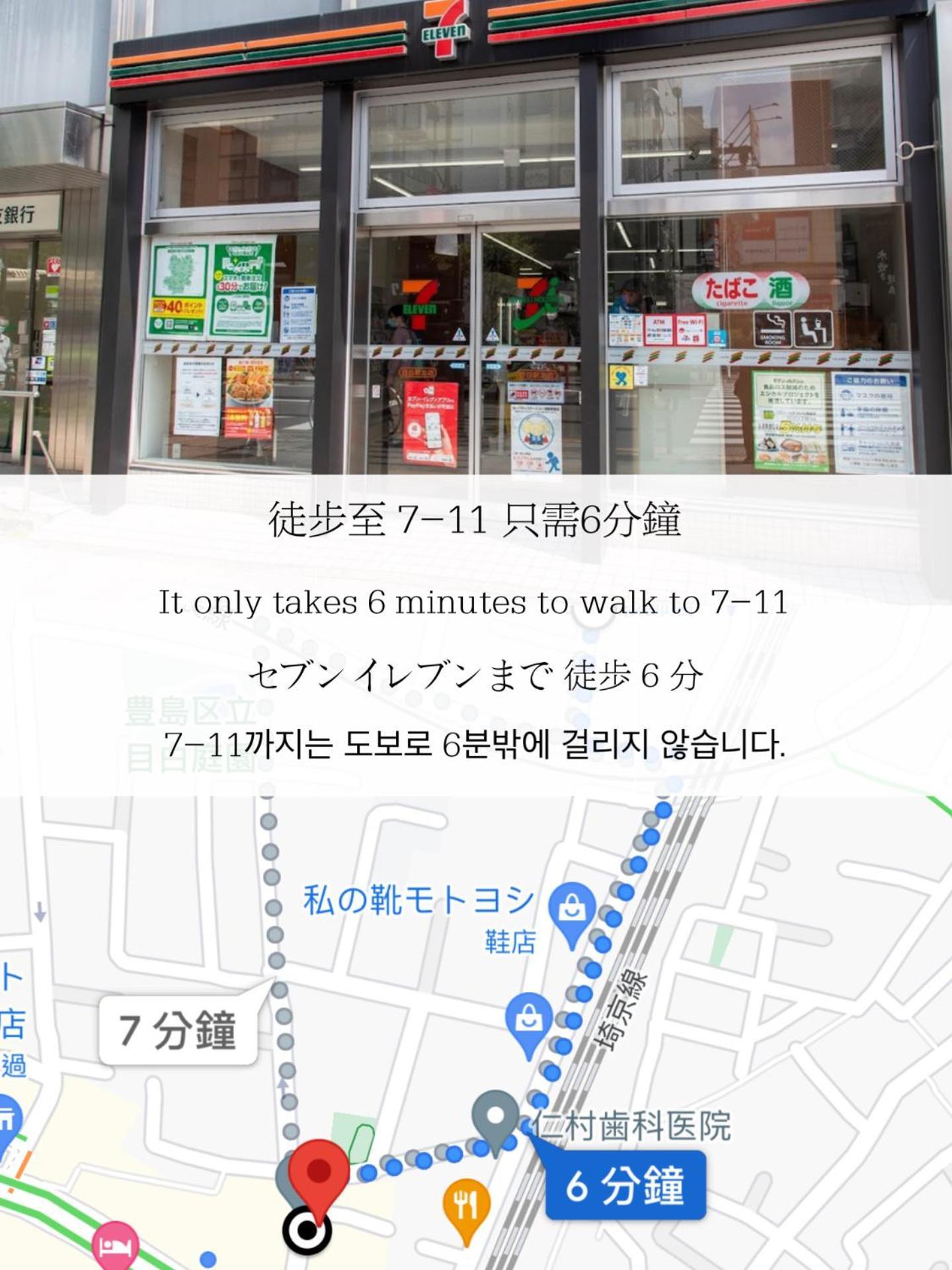Апартаменты 小春日和_Solamo_微甜館 Токио Экстерьер фото