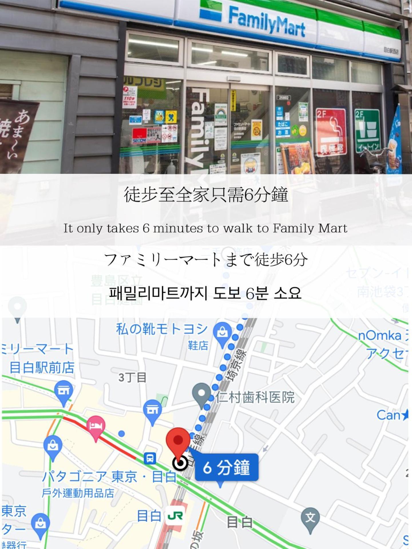 Апартаменты 小春日和_Solamo_微甜館 Токио Экстерьер фото